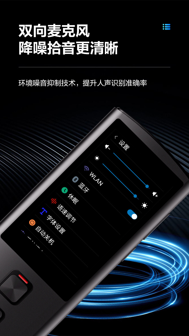 双向麦克风翻译机.jpg