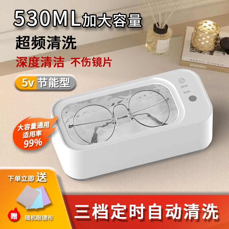 Household ultrasonic glasses cleaning machine, large-capacity automatic timer-controlled cleaner for contact lenses, jewelry, and dental appliances