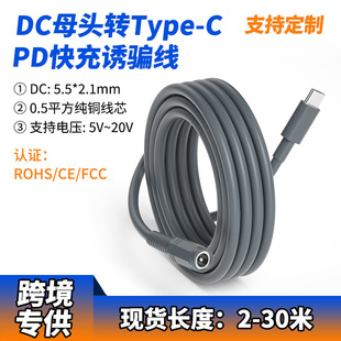 PD�T�_������dc�Դ��typec�Ddc5521ĸ�^���L��Type-C�D�Ӿ�