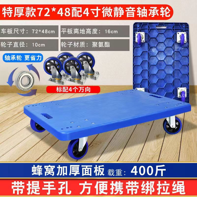 Thickened 70*50 4-inch wear-resistant wheel 400 catties