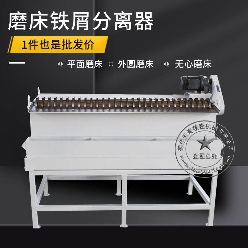 切削液磁力除铁器强磁分离器铁屑磨削液油磨床磁性梳齿分离器