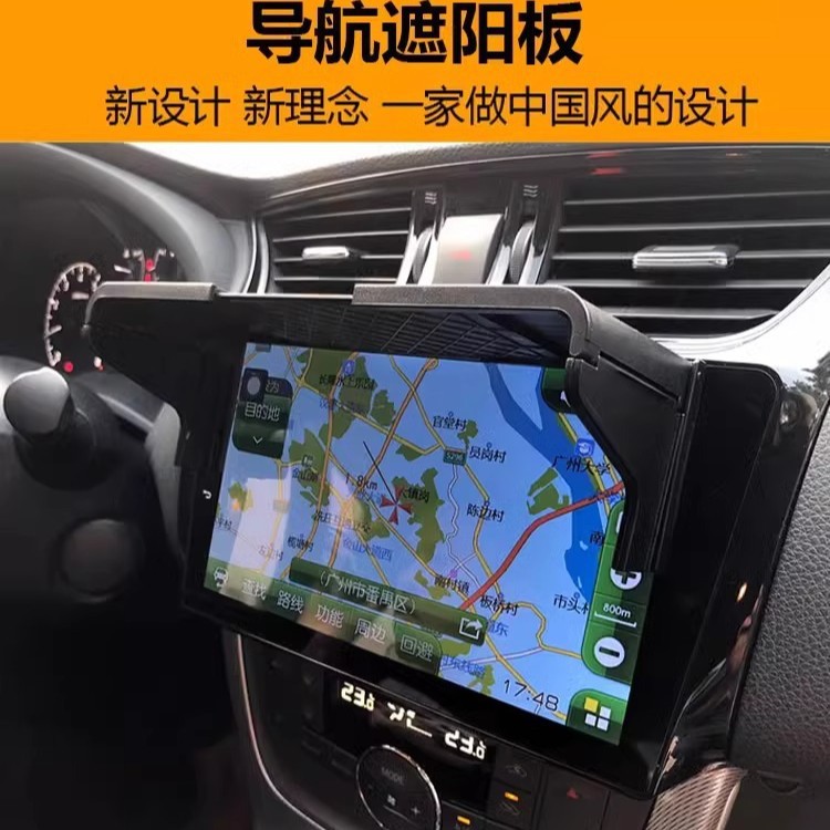Automotive shielding board sunboard car GPS navigation shading hood universal display show sunscreen Trumpqi GS4 2