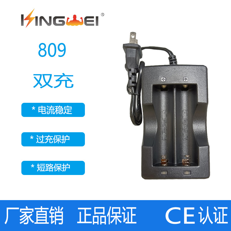 圆柱锂电池18650充电器 双槽线双充充电器 欧规 18650锂电池