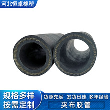 厂家批发低压胶管 三胶两线耐油管 耐磨夹布输水管 钢编蒸汽胶管