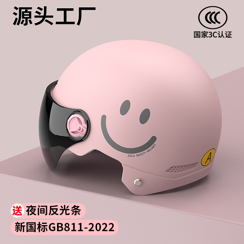 Pink Smiley [Sun Protection Short Mirror]