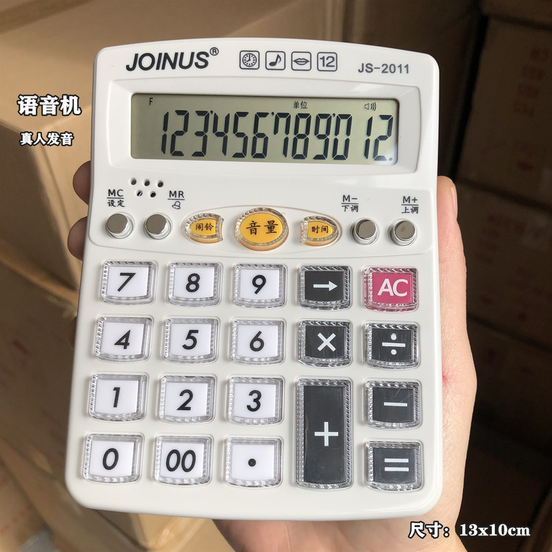Zhongcheng JOINUS2011 small and medium-sized desktop real-life pronunciation voice calculator financial accounting computer wholesale Zhongcheng JOINUS2011 small and medium-sized desktop real-life pronunciation voice calculator financial accounting computer wholesale