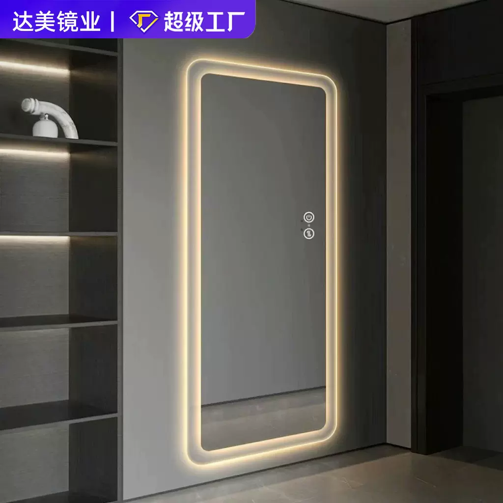 酒店工程智能镜穿衣镜触摸屏带灯壁挂墙方形全身镜卧室试衣镜镜子