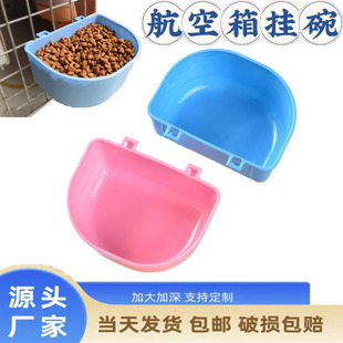 Factory Direct Sales Cat Bowl Dog Bowl Cat Water Bowl Hanging Pet Bowl Pet Hanging Bowl Pet-Specific Plastic Hanging Bowl