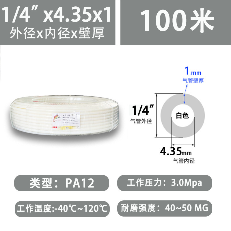 铁壳虫高压PA12尼龙管 耐酸碱防爆气管聚酰胺PA12英制管4/6/8*1.5|undefined