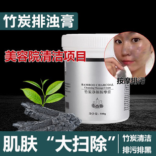 Cinemas Bamboo Charcoal Massage Cream Deep Cleansing Blackhead, Dredging Pore, Acne, Facial Pore Dirt Massage Cream