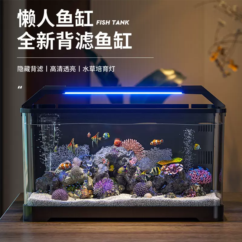 阔庭家用智能鱼缸中小型背滤鱼缸客厅家用桌面金鱼缸造景水族箱