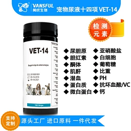 试纸;医用包;实验试纸