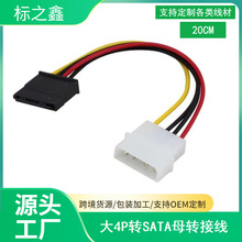 SATA�Դ�� D��4��D�����Դ�� IDE�D����Ӳ�P�Դ�� �S��ֱ�N