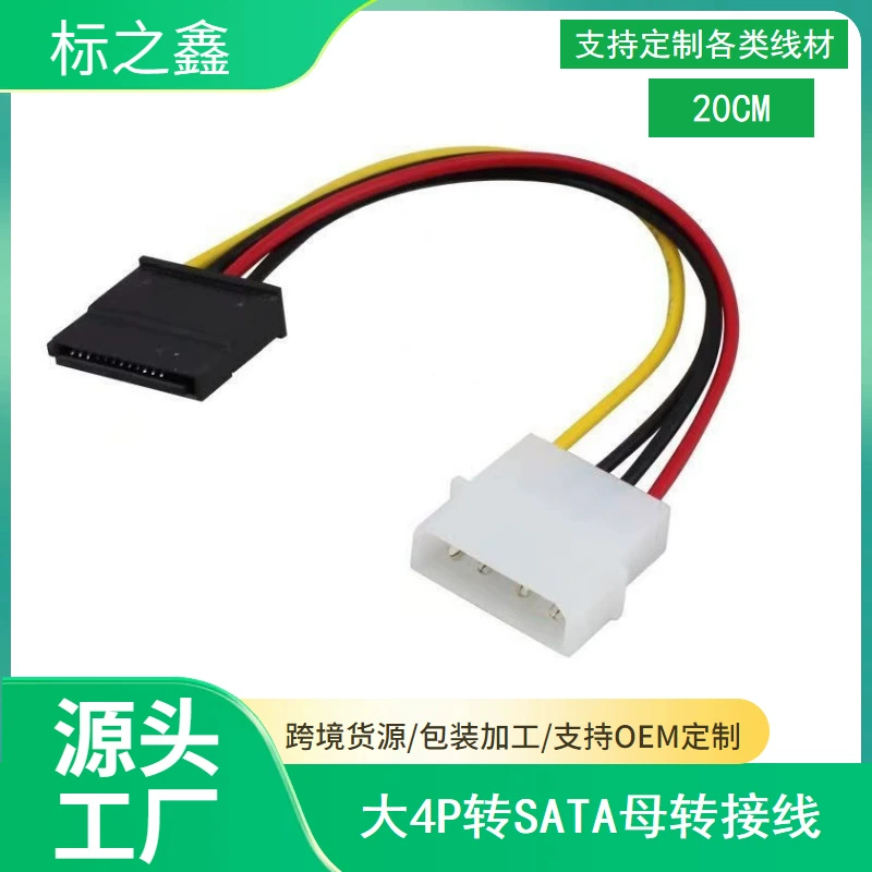 Питание SATA провод D-type 4-pin преобразование кабель питания IDE к последовательному порту жесткого диска