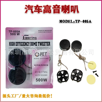 Avtomobil Buferi TP-005A 500W Zərərsiz Avtomobil Siqnalı
