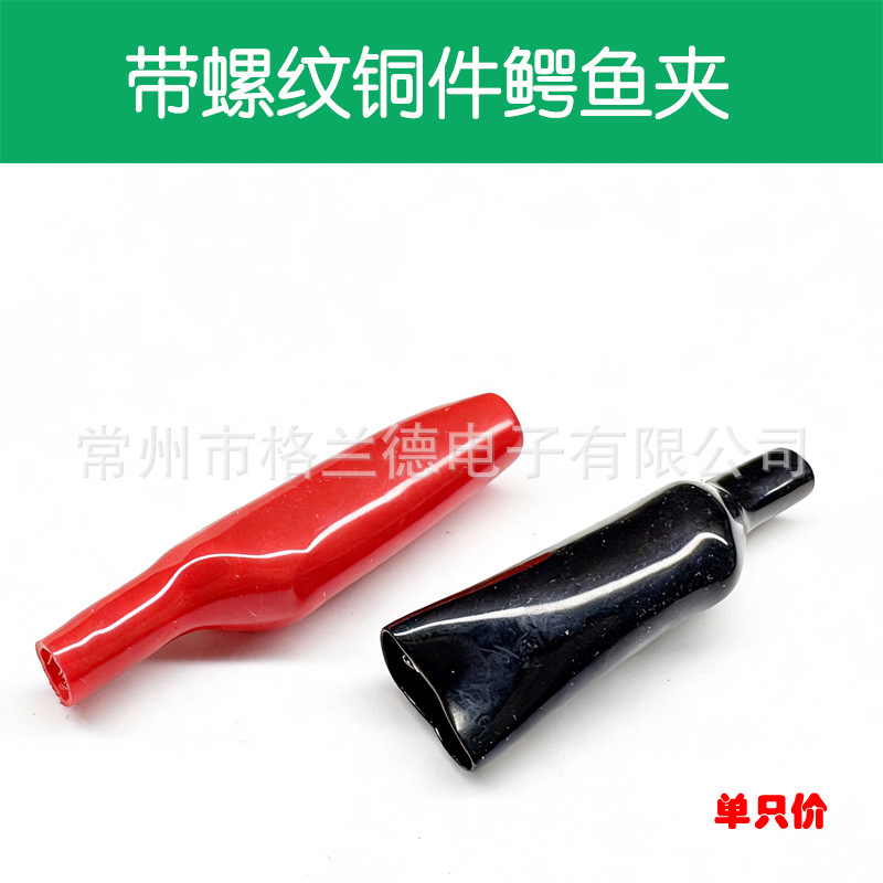 鳄鱼夹/测试夹/带螺纹鳄鱼夹 鳄鱼夹带铜件 可插入表笔夹元件