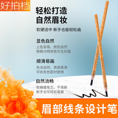 Wooden hard-core waterproof sweatproof anti-hairline tattoo eyebrow pencil for tattoo artists, eyebrow design line tattoo knife pencil