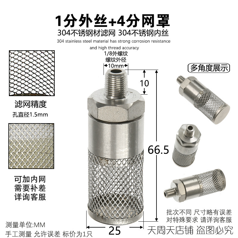 304 ステンレス鋼雌ねじフィルター 4 分 6 分 1 インチ雌ねじフィルターヘッド丸型メッシュカバー不純物ふるい|undefined