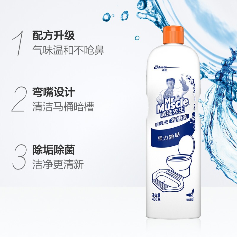 威猛先生洁厕液柑橘松木清香家用洁厕灵除垢马桶清洁剂卫生间批发|undefined