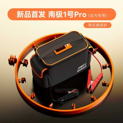 Booster Emergency Jump Starter – Car on the line of fire - new-antarctic-1-pro-with-reverse-connection-protection-for-professional-use-in-the-industry