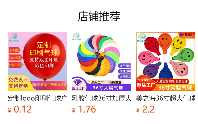 预览状态下无法点击,发布后,可点击跳转到对应的商品页面