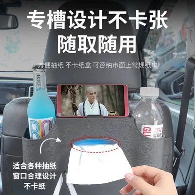 car seat back organizer, Car tissue box/set