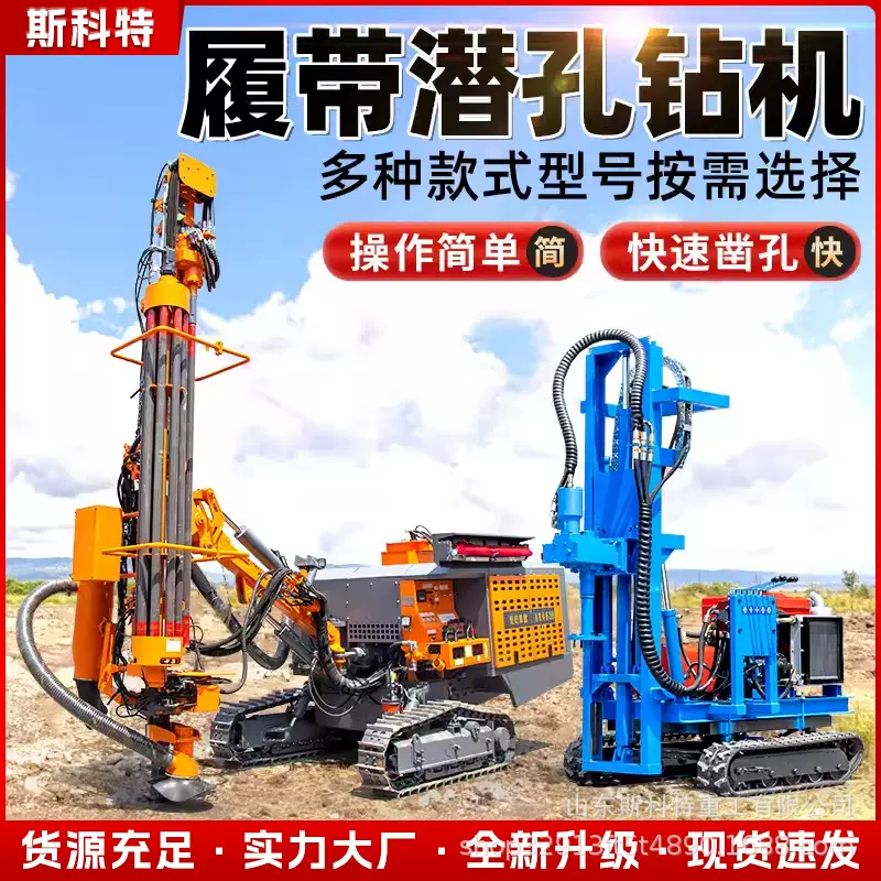 小型履带潜孔钻机便携式光伏打桩机螺旋地钉全液压打岩石钻机设备