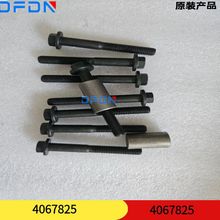 �F؛ԭ�bQST30�Ś������˨  ��˨����4067825 3093324 bolt �ݗU