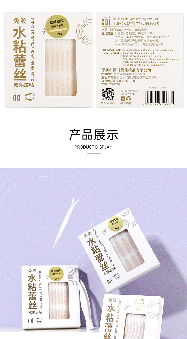 xixi Water-adhesive lace Double Eyelid stickers 480 times natural, seamless, super invisible, non-lifting edge water-spray self-adhesive eye stickers undefined