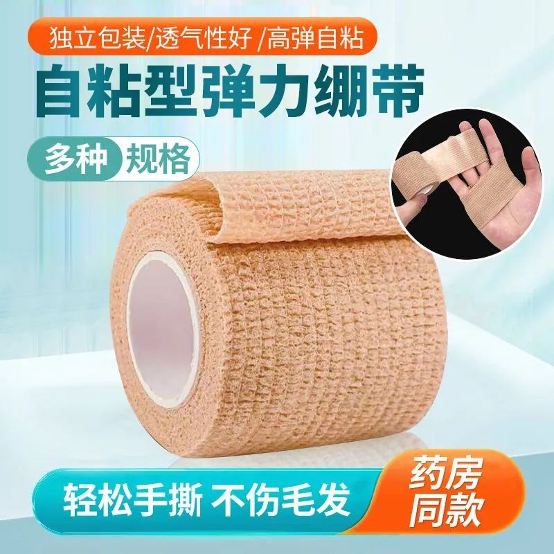 Medical Bandage Sports Training Fixed Pressure Elastic Bandage Wound Dressing Gauze Roll Self-Adhesive Football Elastic Bandage