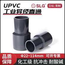 JIS日标英制UPVC异径直通PVC-U变径套管大小头PN16化工接头pvc管