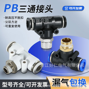 T������ͨ�ݼyPB8-02��ӿ��ٲ���^6-01/10-03��12-04�~�ײ��P�