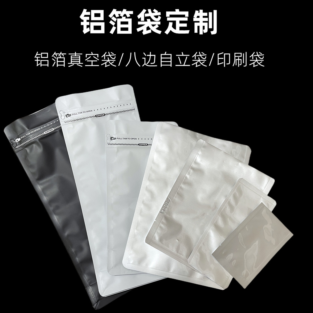 四层高温铝箔袋  粽子一只装包装袋现货，价格可议