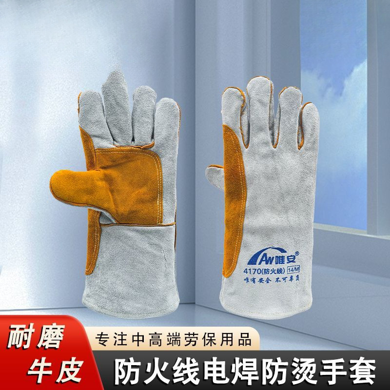 电焊防烫手套全皮柔软长款加厚劳保舒适耐磨隔热防护焊工手套