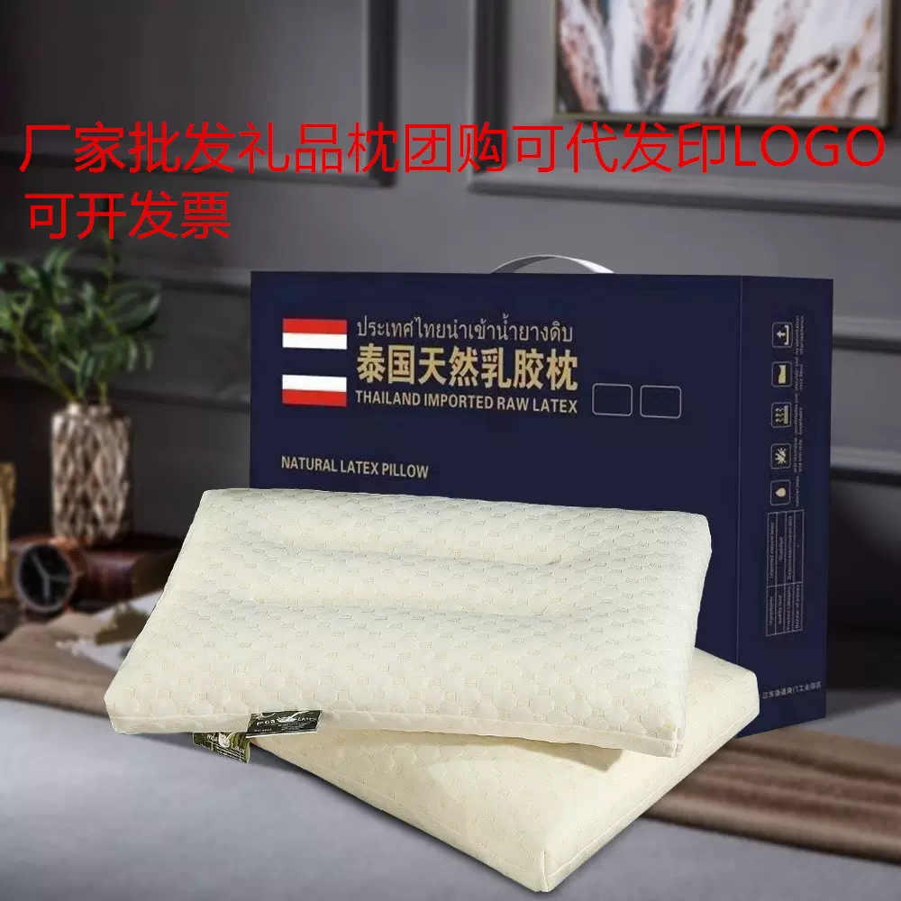厂家直销乳胶颗粒枕开业活动礼品枕头会销保险成人枕头可印制IOGO
