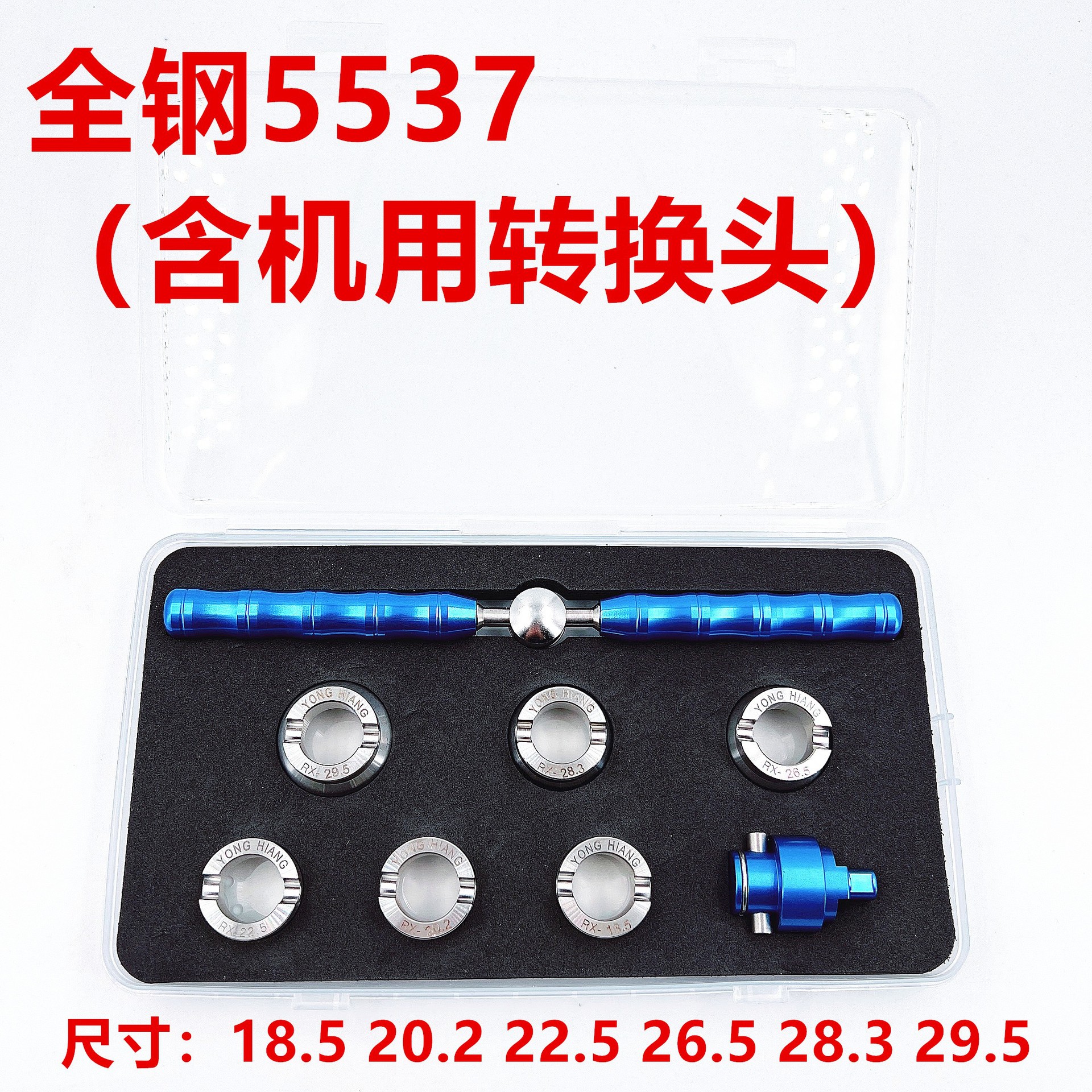 修表工具 全钢5537开表器 劳LS/帝T 手表开盖器 开细齿后盖6粒