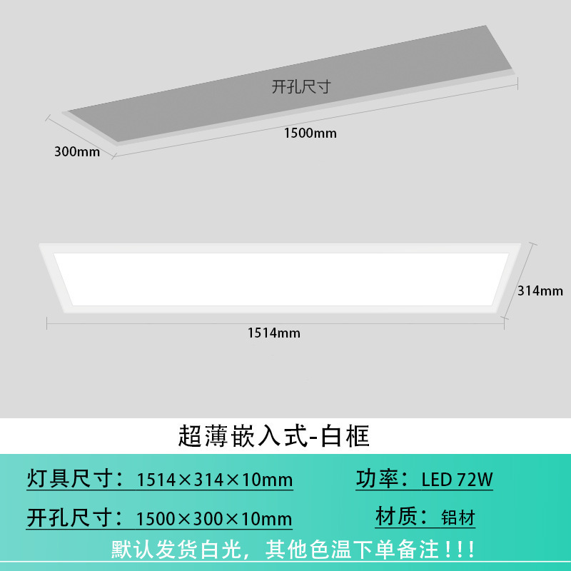Resorte ultrafino incrustado LED lámpara de tira simple oficina techo pasillo garaje pasillo de montaje oculto lámpara plana