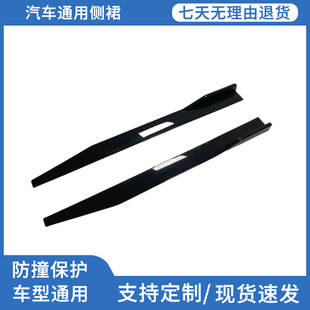Car Modification Universal Blade Side Skirts 48Cm75Cm120Cm Three-Section Type 2.22m Anti-Collision Carbon Fiber Style