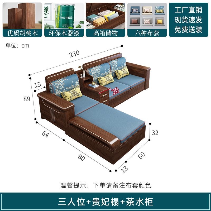 원목 3인용 의자 + 황실 소파 + 티 캐비닛