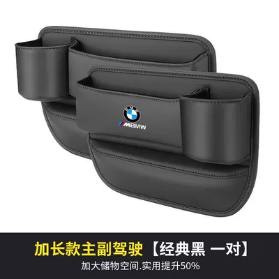 Bmw 1 Series 3 Series: Car storage bag/box - bmw-logo-with-water-cup-graphite-black-main-and-auxiliary-pair-price-standard