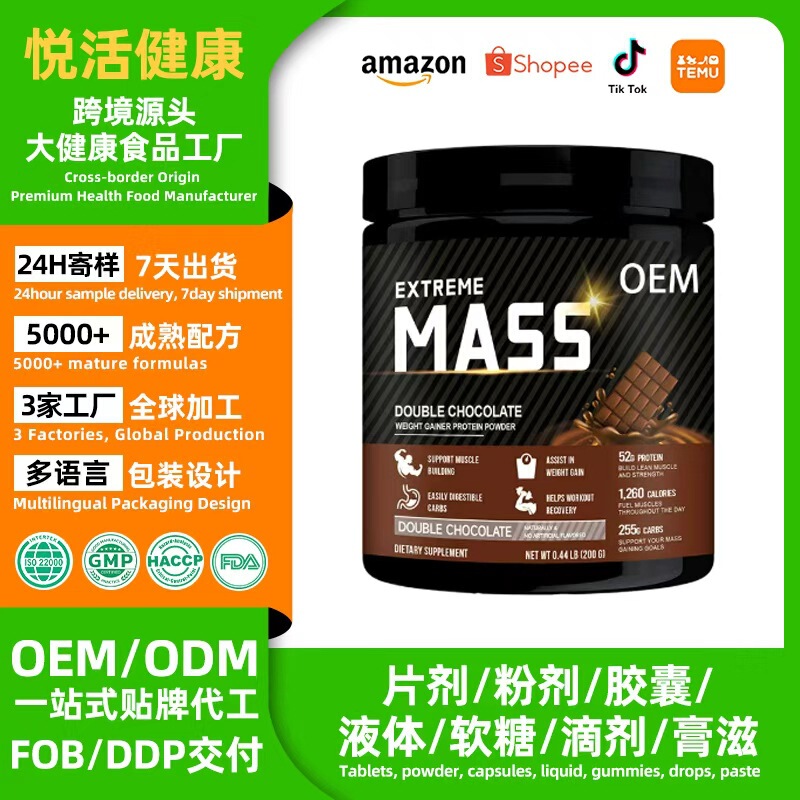 Whey protein powder cross-border OEM Amazon sports and fitness protein powder private label manufacturing whe protein customization Whey protein powder cross-border OEM Amazon sports and fitness protein powder private label manufacturing whe protein customization