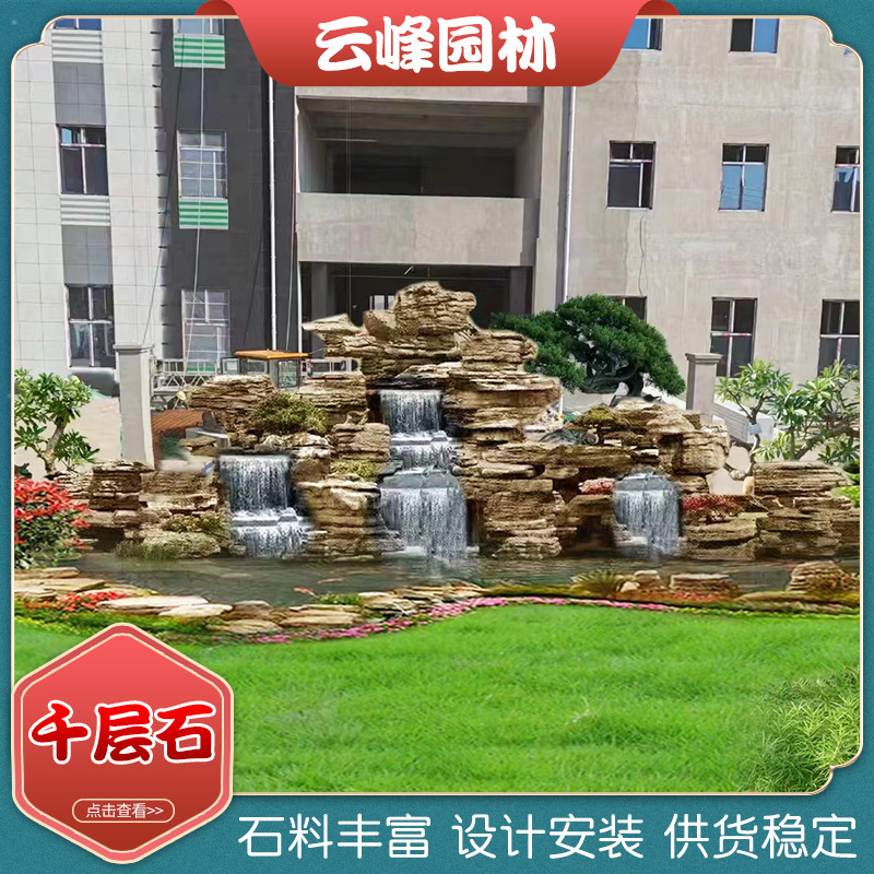 千层石批发景观石庭院鱼池假山设计制作施工驳岸草坪造景千层石