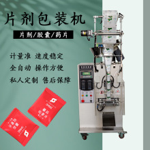 �ԄӔ���Ƭ�����b�C/��������ʽƬ���������b�C/�V�ݏS�rֱ�N