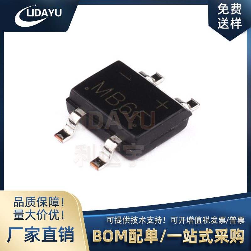 厂家直营 MB6F 贴片整流桥 MBF封装 0.8A 600V 大芯片 SOP-4