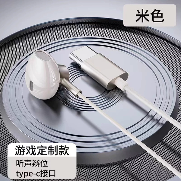 Chenxi Gold's "Type-C Interface" line control with wheat ★ flagship surround sound ★ Listening sound position [Y26 headset cable]