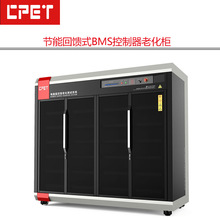 bms控制器老化房 节能回馈式新能源汽车BMS板恒温老化柜定制