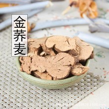 金荞麦中药材 荞麦根 野荞麦 开金锁 苦荞头金乔麦新货 500克包邮