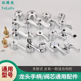 三角阀;其他水暖五金;花洒软管