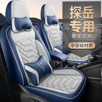 25 Tanyue Car Seat Cushion, Modelə uyğun (Original) oturacaq örtükləri
