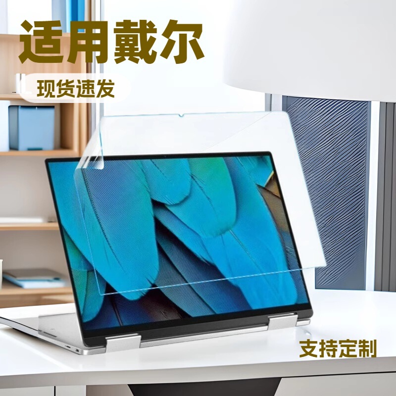 Suitable for Dell Xps 13-9310-R1705Tb Notebook Film Protection Hd Ar Soft Matte 13.4inch